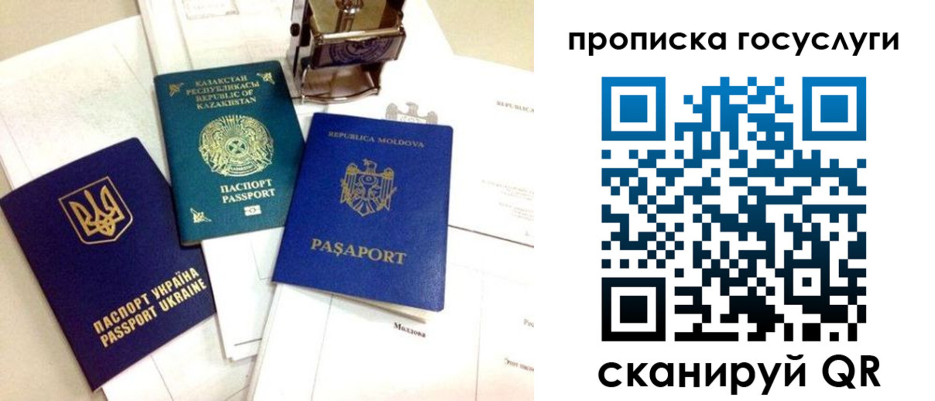 купить прописку в Гагарине