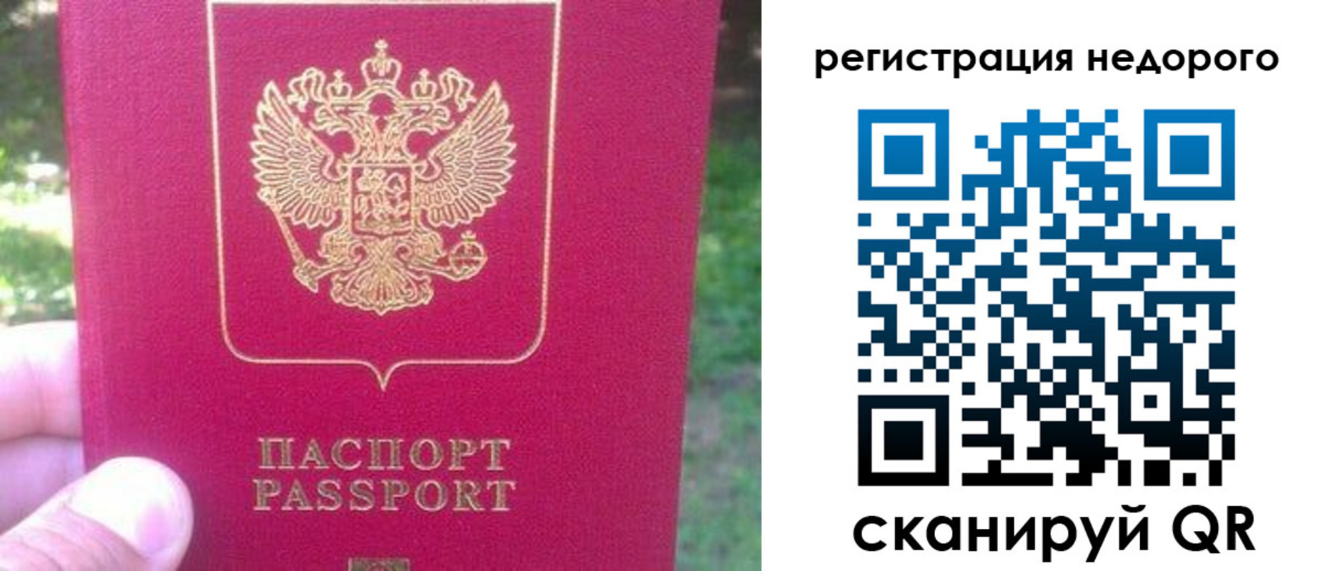 миграционный учет в Гагарине