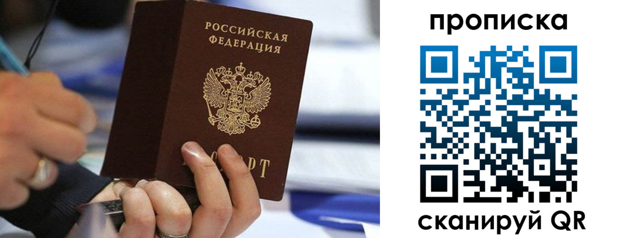 временная регистрация для школы в Гагарине
