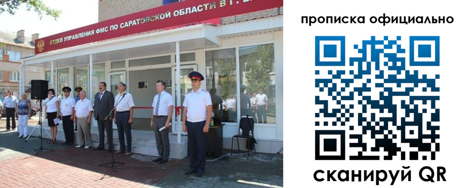 прописка от собственника в Гагарине