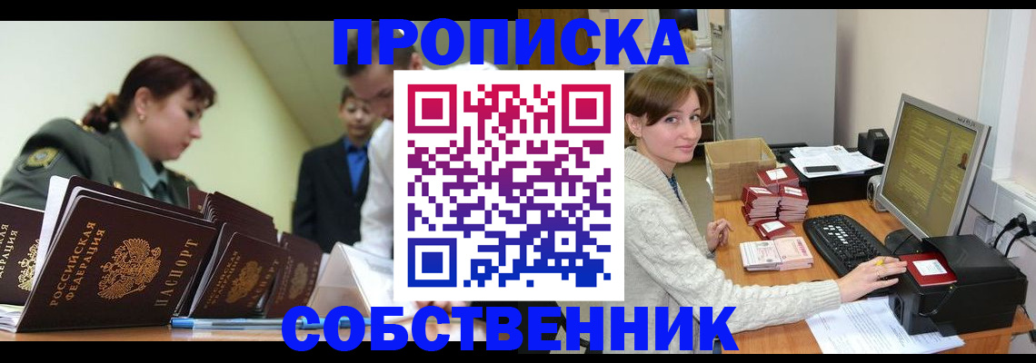 прописка поиск в Гагарине