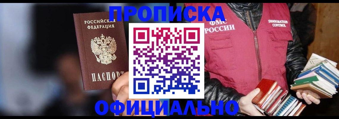 временная регистрация для школы в Гагарине