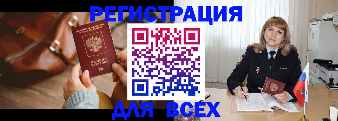 прописка в Гагарине