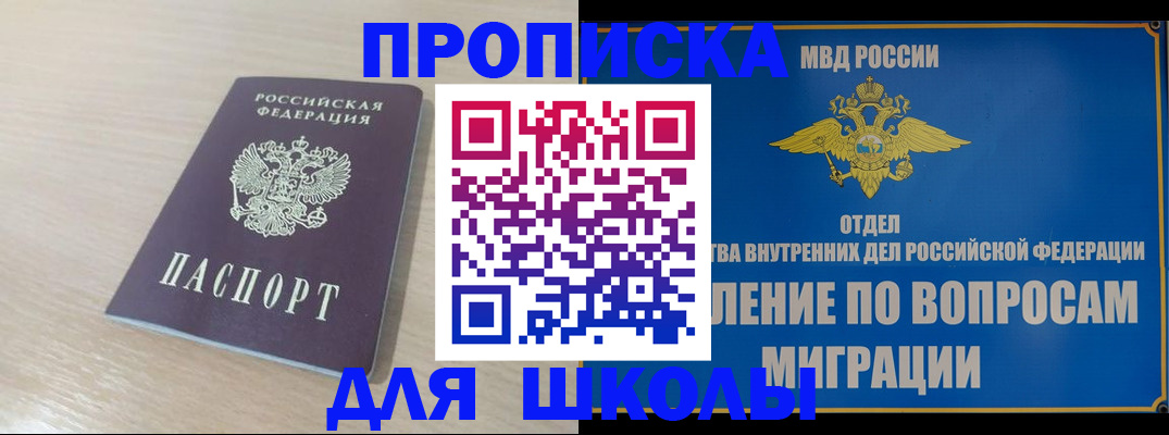 прописка для кредита в Гагарине