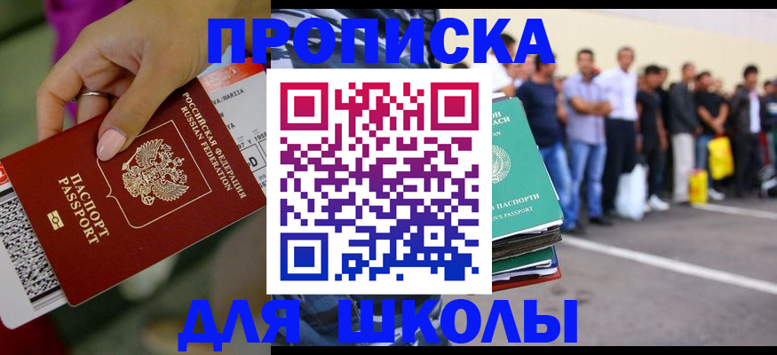 временная регистрация гарантия в Гагарине