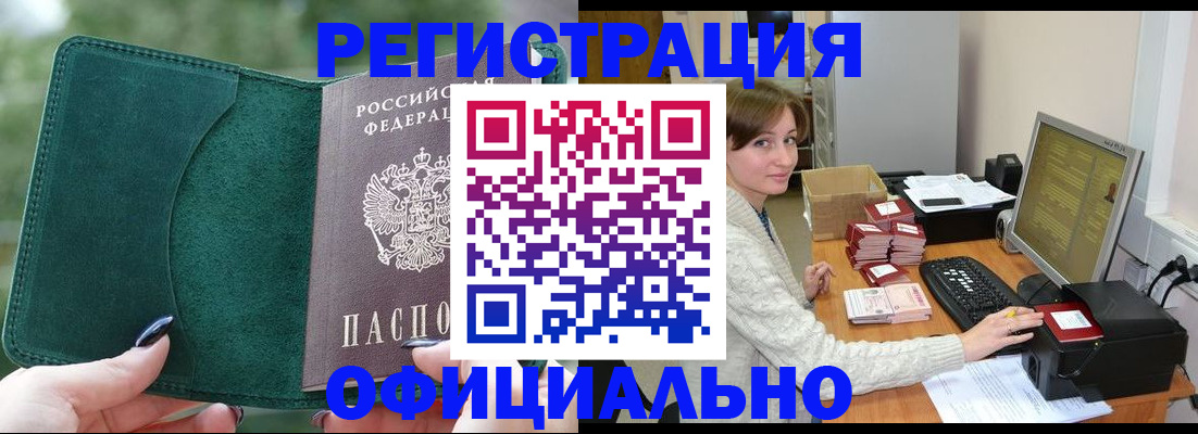 прописка для школы в Гагарине