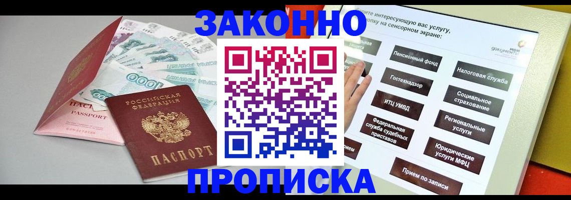 временная регистрация для школы в Гагарине